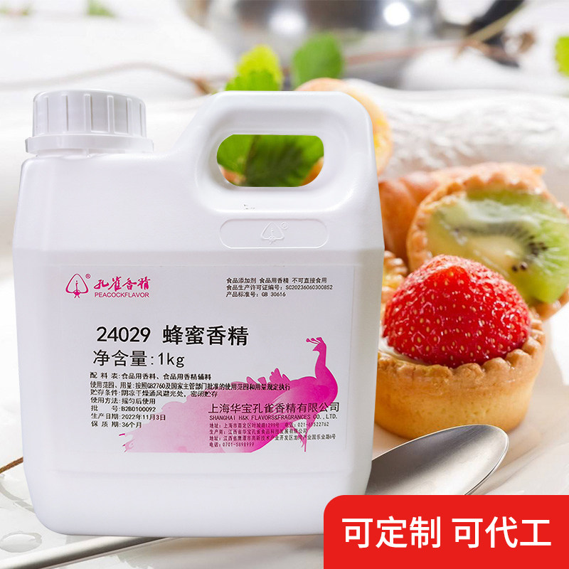 孔雀牌蜂蜜香精食用水溶性香精24029烘焙冷饮钓鱼香精香料1kg包邮,淘宝优惠券,粉丝福利购,淘宝优惠卷