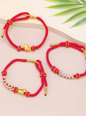 手工编织绳沙金幸运手链