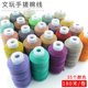 Hand-rolled cotton thread 18 strands DIY Mongolian Tibetan style bracelet cotton rope text play thread cotton rope two-color braided rope colorful rice dumpling rope