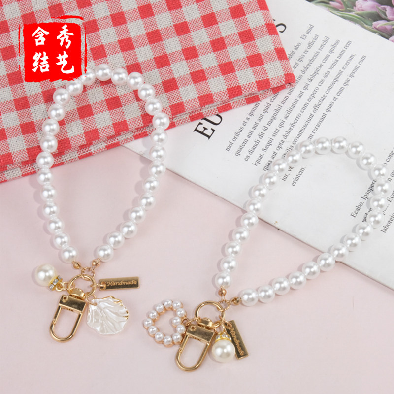 珍珠贝壳爱心钥匙扣门扣新款创意复古珍珠链手机挂饰车挂串珠饰品,淘宝优惠券,粉丝福利购,淘宝优惠卷