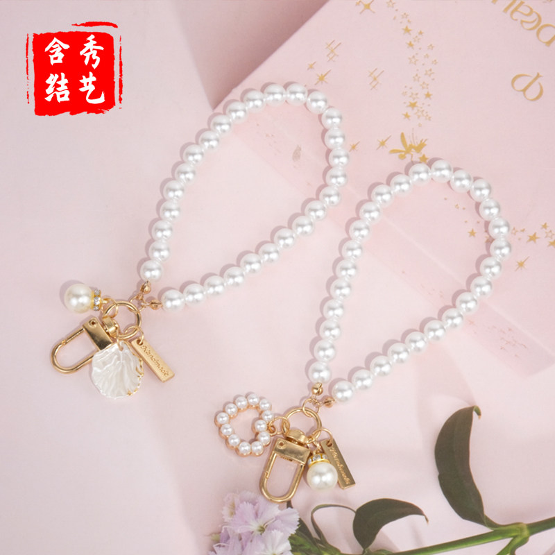 珍珠贝壳爱心钥匙扣门扣新款创意复古珍珠链手机挂饰车挂串珠饰品,淘宝优惠券,粉丝福利购,淘宝优惠卷