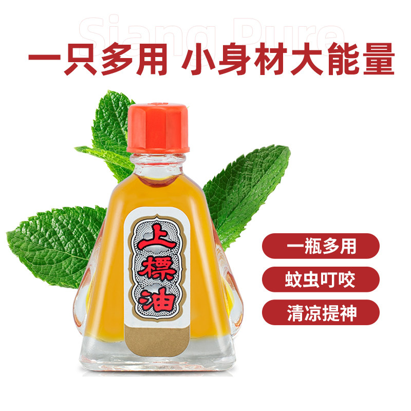 泰国Siang Pure上标油3cc学生熬夜提神醒脑晕车晕船清凉油旗舰店_虎窝淘