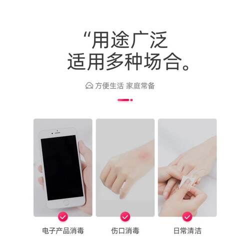 酒精棉片耳洞消毒湿巾单独一次性小包装100片擦手机眼镜75%清洁 - 图2