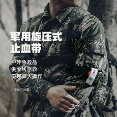 Пластырь 新款cat止血带旋压式单手操作止血带 动脉急救止血带户外急救培训
