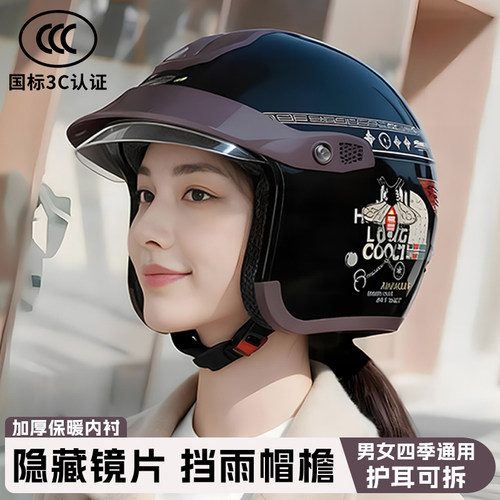3C认证电动摩托车头盔男女士头盔下雨天专用防雨四季通用冬安全帽 - 图1