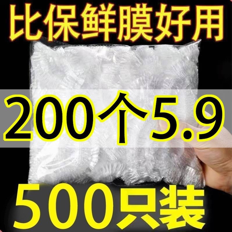 食品专用一次性保鲜膜套万能自封口松紧口多功能盖冰箱剩菜罩家用 - 图0