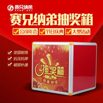 Race brother Nate Lucky Draw Award Box Aluminum Alloy Detachable Touch of Translucent Single-sided Transparent Rocking Award Box Draw box 37