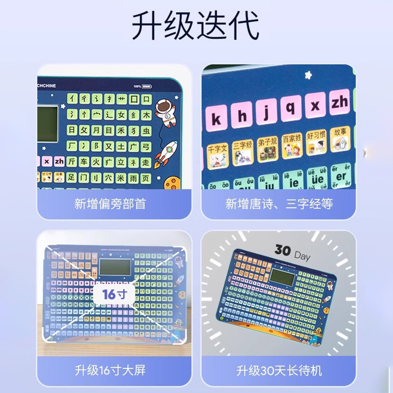 幼儿园大班宝宝学数学英语单词一年级儿童早教学习点读拼音机礼盒,淘宝优惠券,粉丝福利购,淘宝优惠卷