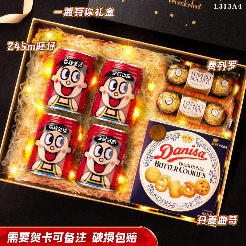 毕业礼物送女生男孩生日定制旺仔零食礼盒小学生幼儿园儿童惊喜品