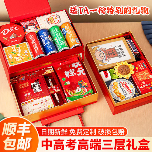 高档金榜题名高考礼盒中考加油励志仪式感实用礼物送孩子考试礼品 - 图1