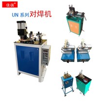 For welding machine Direct sales UN-1 25 Quick-butt welding machine brass wire aluminium wire iron wire tube small butt welding machine joint machine