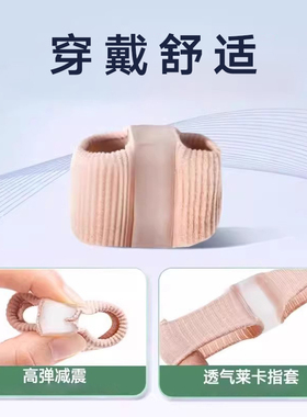 硅胶脚趾矫正器分趾器可穿鞋