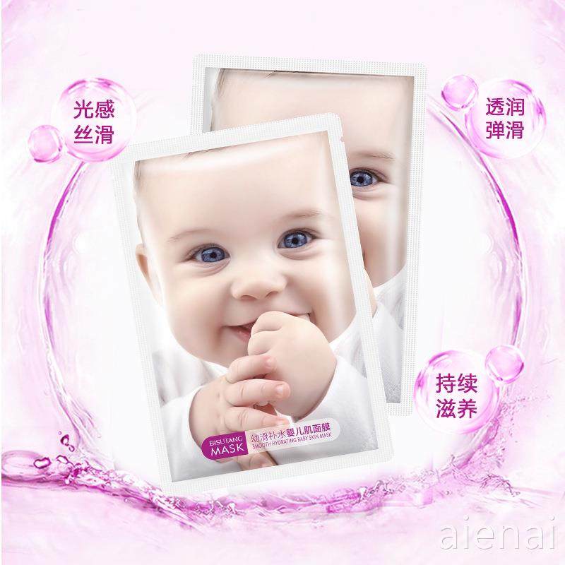 屈臣氏碧素堂婴儿蚕丝官方正品面膜 爱恩爱贴片面膜