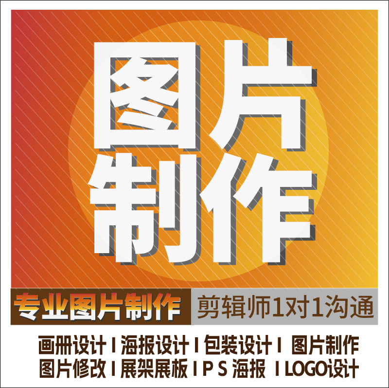 背景墙设计p图改字无痕修图AI矢量图制作logo设计画册排版展板-图2