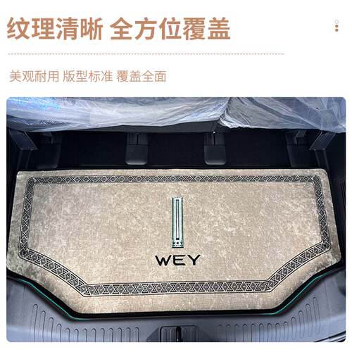 魏牌高山8中排脚垫25款高山7/9改装地板专用二三排地毯防水防滑 - 图3
