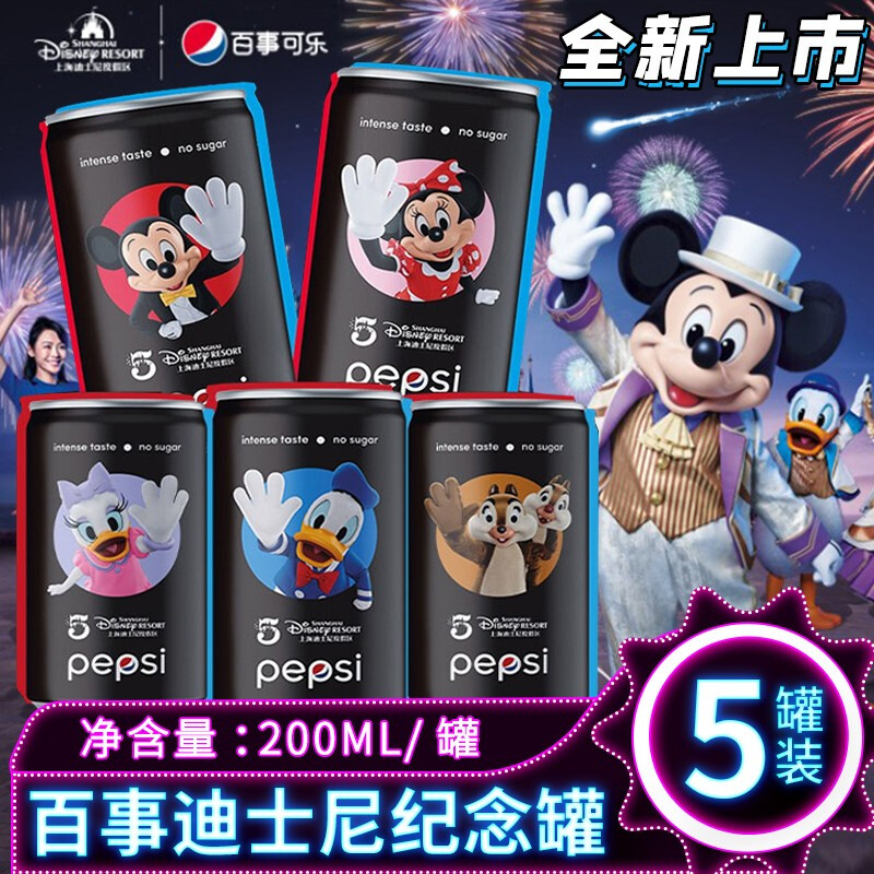 Pepsi 百事可乐 迪士尼联名 无糖Mini主题纪念罐汽水 200mL*5罐 天猫优惠券折后￥19.9包邮（￥29.9-10）