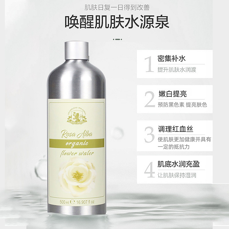 艾尔芭白玫瑰纯露原装湿敷水精油 莫西亚阿尔巴纯露/花水