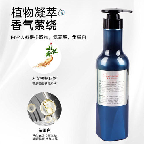 假发专用护理套装还原酸修复养护头发柔顺不打结清洗织发丝洗护液 - 图2