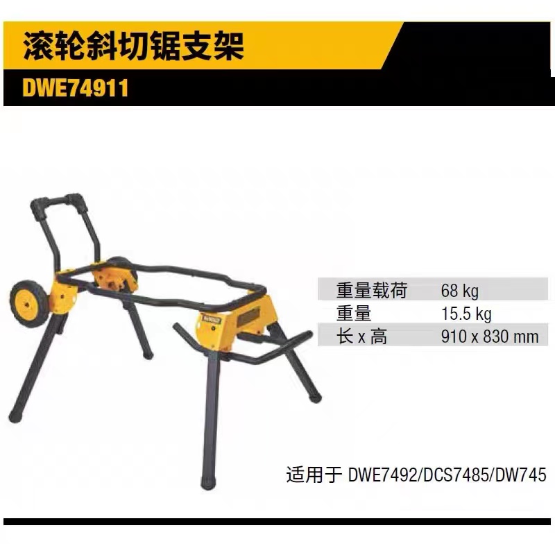 得伟工作台DW735压刨延长板DWE7492台锯DWS780斜切锯DWX726支架 - 图1