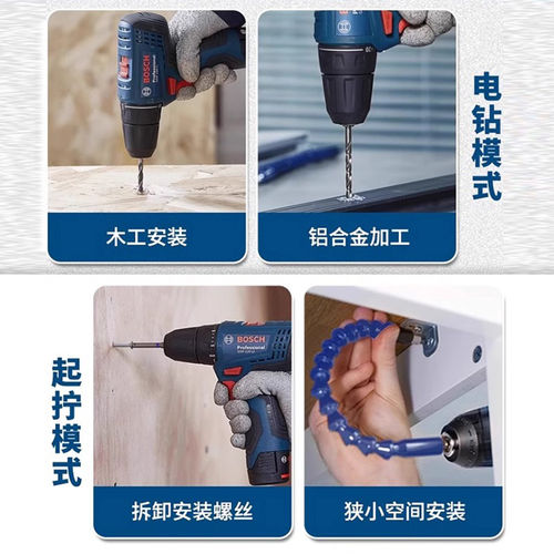 博世电钻GSR120-LI家用锂电手电钻手枪钻充电式博士12V电动螺丝刀 - 图0