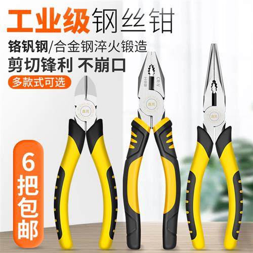 钢丝钳8寸钳子尖嘴钳6寸斜咀斜口钳电工平口钳断线钳多功能老虎钳,淘宝优惠券,粉丝福利购,淘宝优惠卷