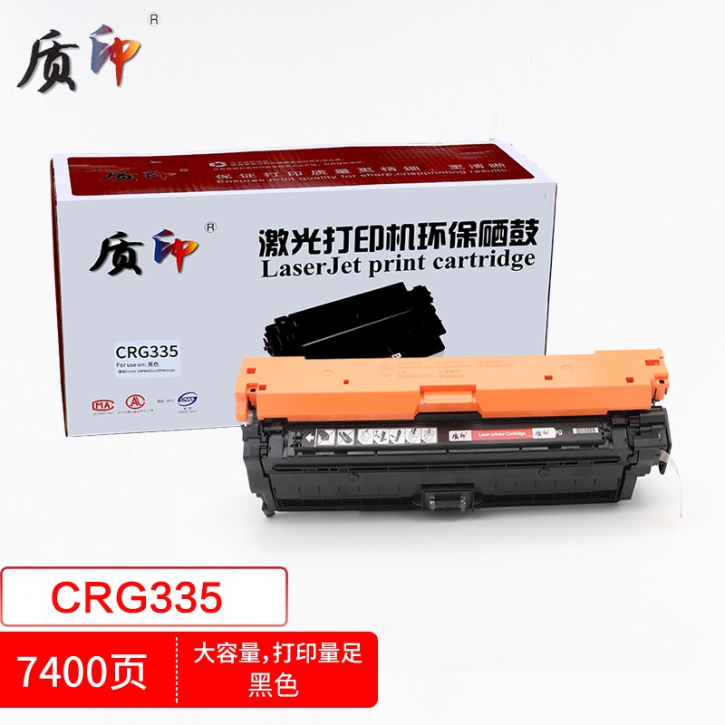 质印适用佳能CRG-335硒鼓LBP841cdn墨盒LBP841c LBP842/c LBP843Ci LBP843CX墨粉LBP9660c LBP9520c碳粉盒 - 图0