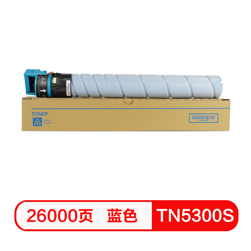 质印适用汉光复合机/复印机碳粉TN5300S适用于汉光BMFC5300S彩色智能复合机/复印机 - 图1