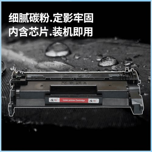 质印适用惠普CF277A硒鼓M429fdw墨盒M305dn M405dn/dw带芯片碳粉盒MFP M329dw M407dn M431f 77A硒鼓 - 图0