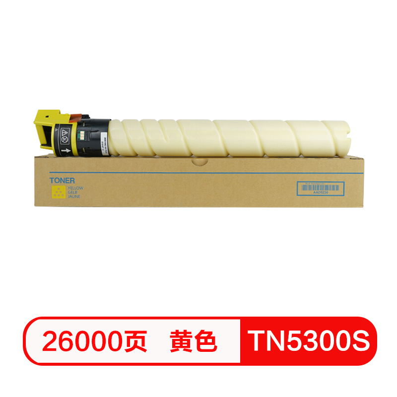 质印适用汉光复合机/复印机碳粉TN5300S适用于汉光BMFC5300S彩色智能复合机/复印机 - 图2