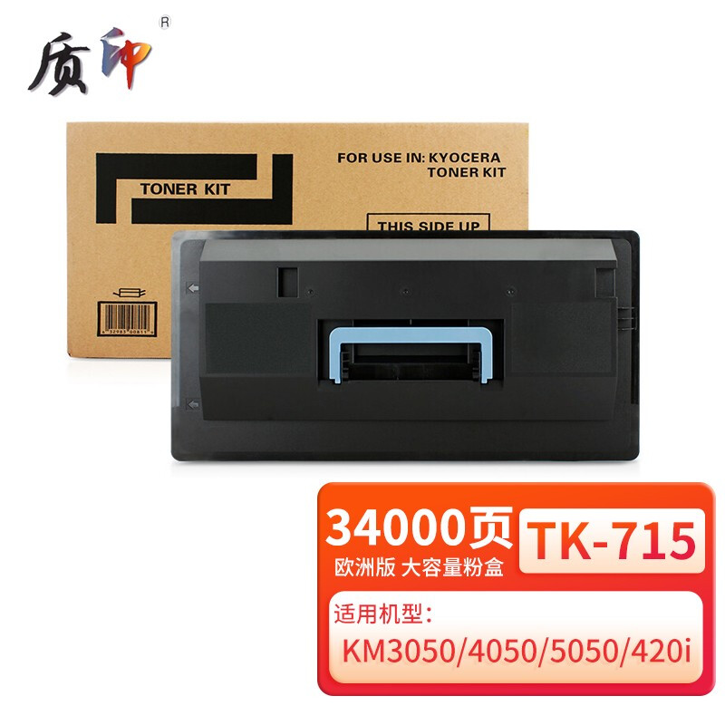 质印适用京瓷TK718墨粉盒KM-3050墨粉4050墨盒5050粉盒420i 520i复印机硒鼓 - 图1