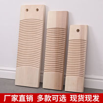 Nanbamboo Wood Rubbing Board Large Non Plastic Mini Laundry Board Home Solid Thickened Small Washboard Bamboo Material Punishment