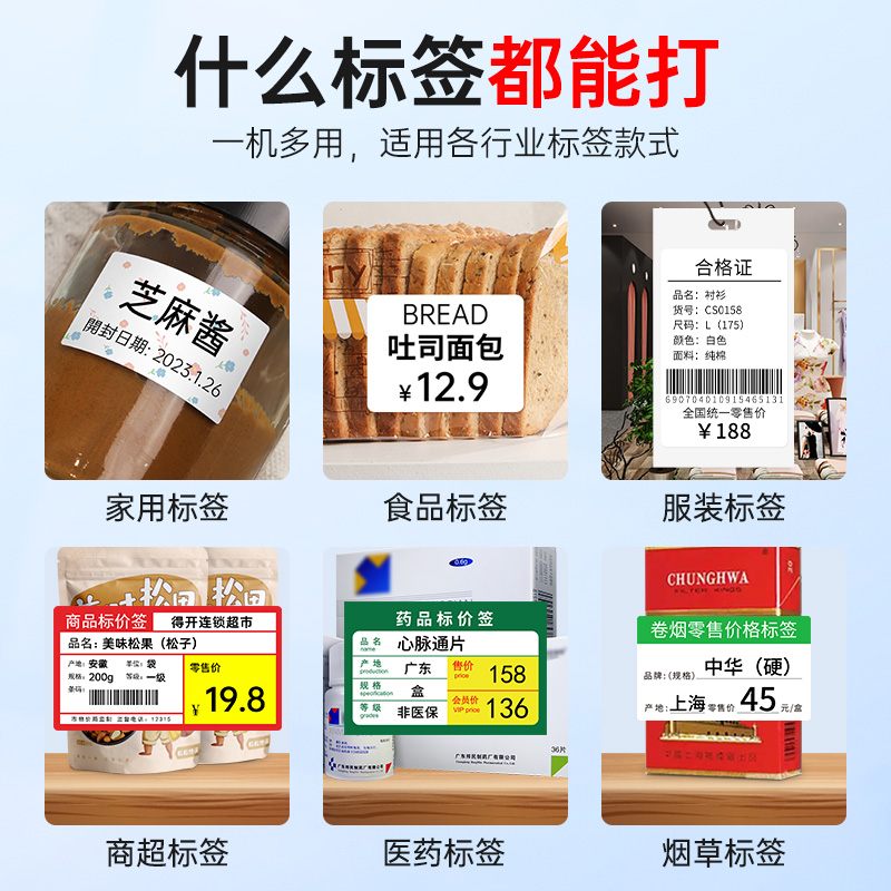 DP300P食品标签打印机面包蛋糕店保质期生产日期配料表小型家用条码不干胶透明标签机蓝牙手持热敏300DPI高清-图0