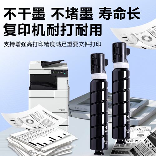 汇栢适用佳能NGP-85粉盒DX6855i墨粉6860i复印机碳粉DX6870打印机墨盒GPR-63墨粉筒Canon碳粉盒ADVANCEEXV61 - 图0