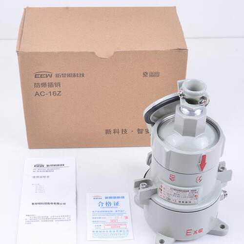 新款新黎明科技AC16 32防爆插销220/380V直插斜插CT6粉尘包邮 - 图1