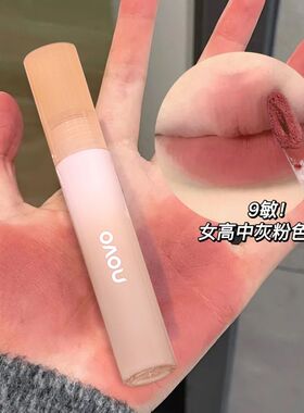 NOVO唇釉雾面哑光不沾杯不掉色