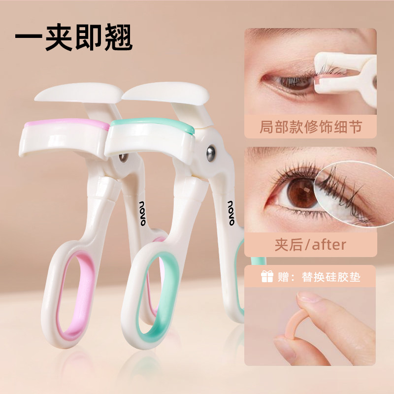 NOVO睫毛夹齿梳广角无边框睫毛卷翘器持久定型局部便携式初学者女,淘宝优惠券,粉丝福利购,淘宝优惠卷