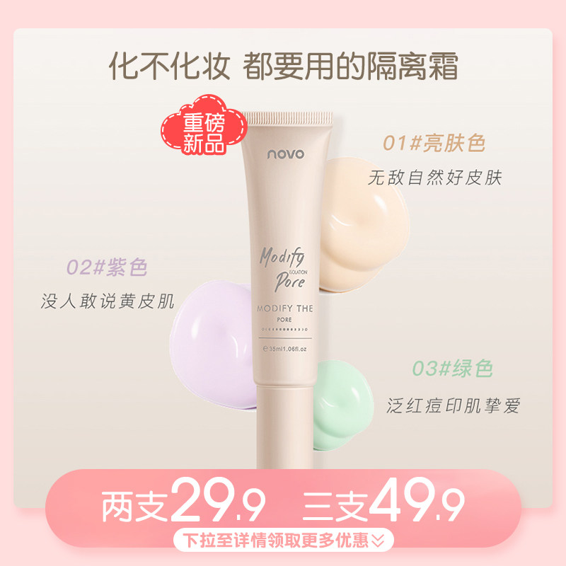 novo羽缎奢养定妆蜜粉饼持久散粉 novo粉饼