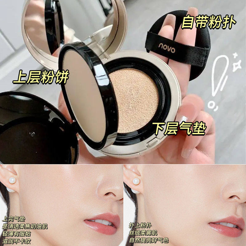 NOVO气垫粉饼二合一学生持久防水防汗不卡粉散粉双层定妆控油遮瑕,淘宝优惠券,粉丝福利购,淘宝优惠卷