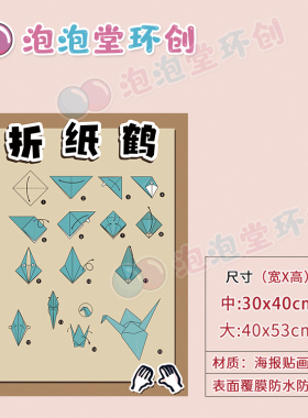 美工步骤贴纸幼儿园手工折纸环创