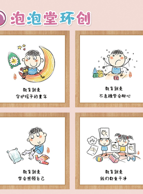 幼儿园速写画贴纸纸环创爱的教育
