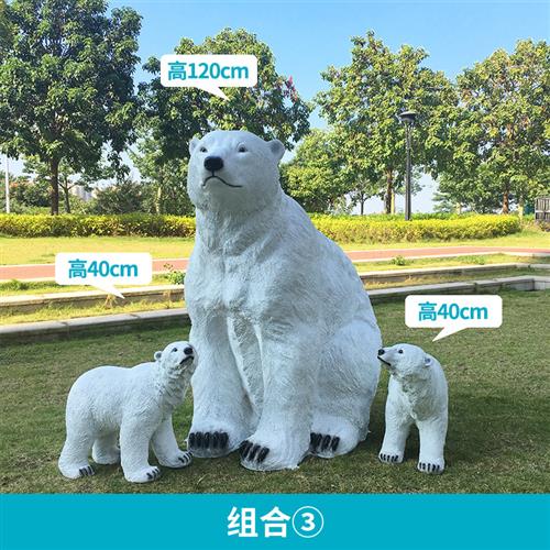 大型玻璃钢仿真动物北极熊雕塑摆件海洋游乐园林门口落地景观装饰 - 图2