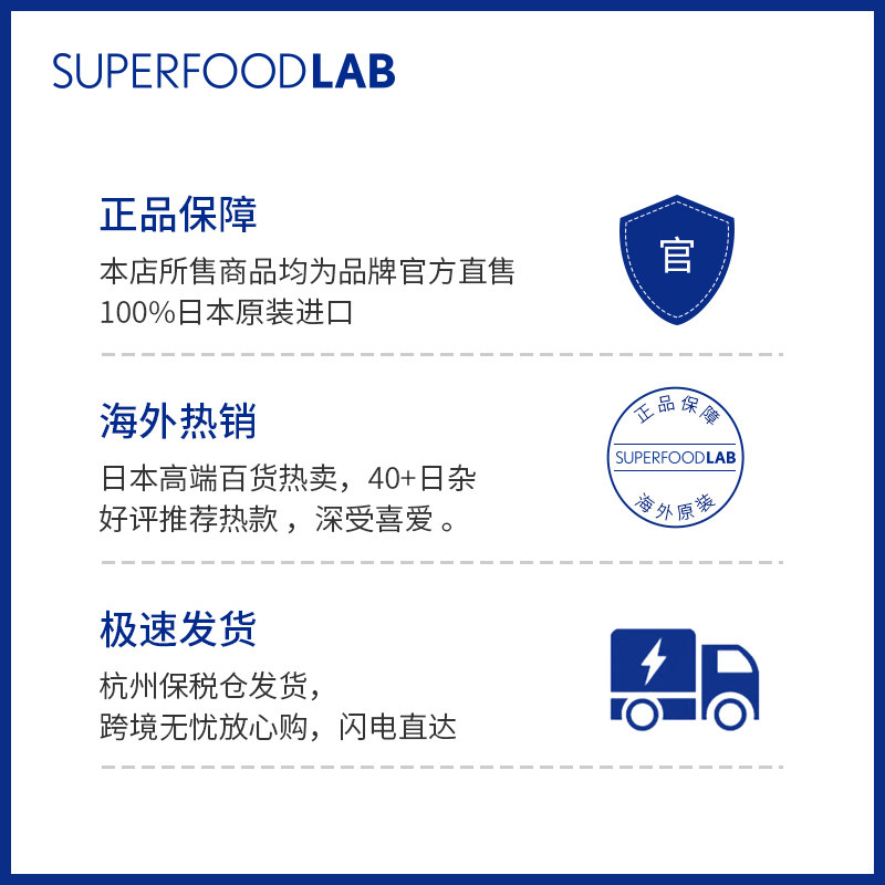 日本superfoodlab乳海外精油沐浴露 SUPERFOODLAB海外沐浴露