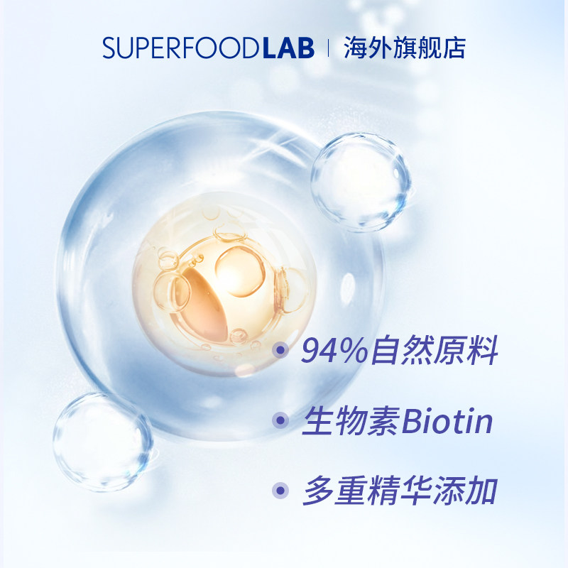 日本superfoodlab乳海外精油沐浴露 SUPERFOODLAB海外沐浴露
