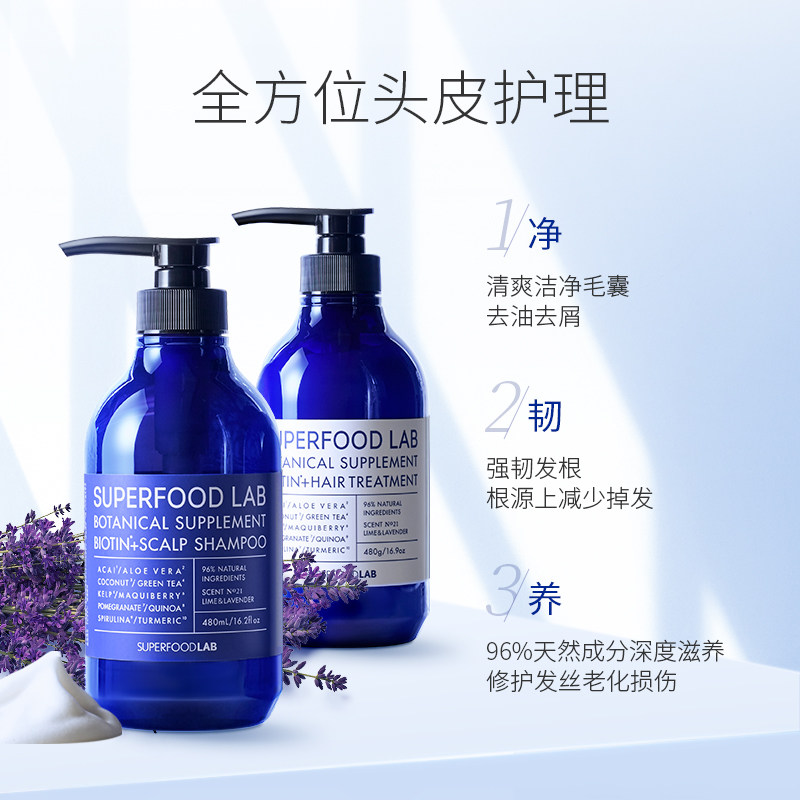 日本superfoodlab生物素套装护发素 SUPERFOODLAB海外洗发水