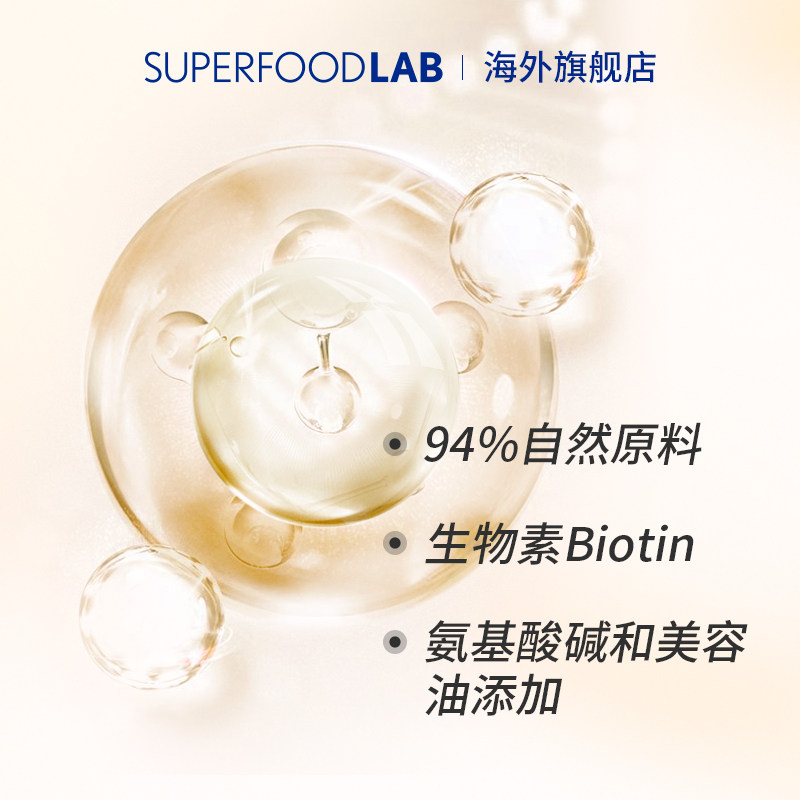 日本superfood lab精油润肤沐浴乳 SUPERFOODLAB海外沐浴露