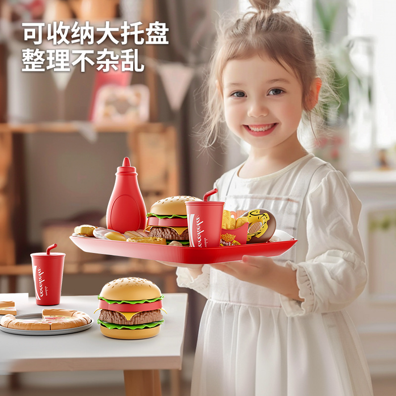 儿童过家家玩具汉堡套餐益智仿真食物薯条披萨宝宝男女孩生日礼物
