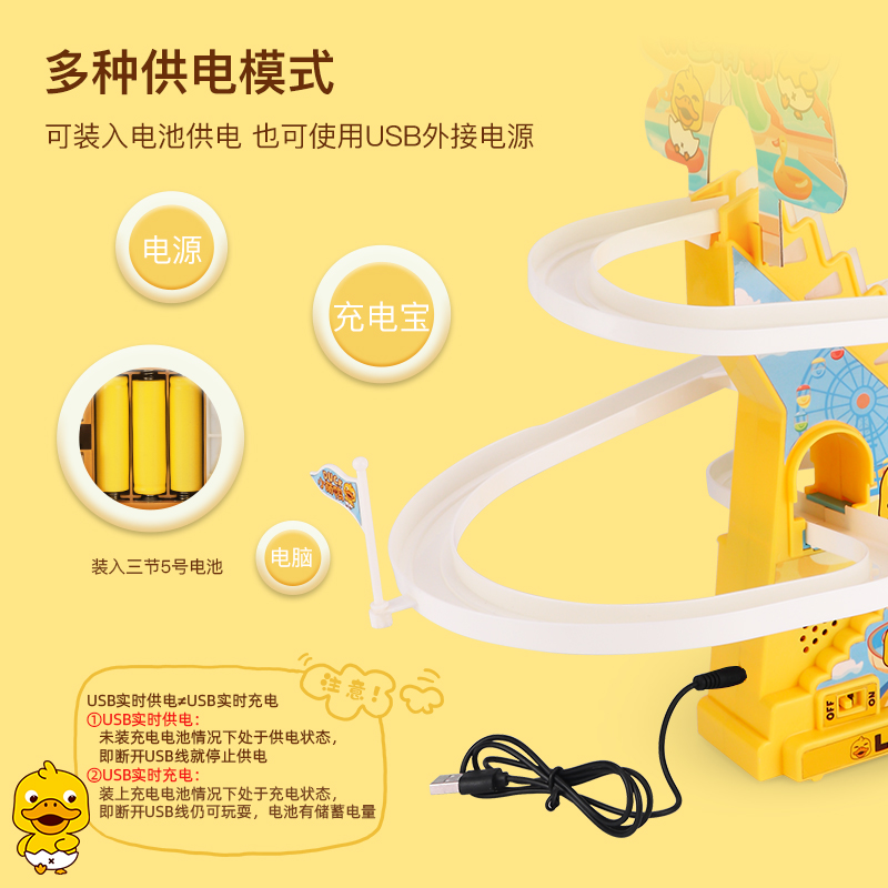 网红小鸭子上楼梯玩具自动会爬的儿童轨道车电动益智小黄鸭爬楼梯 - 图1