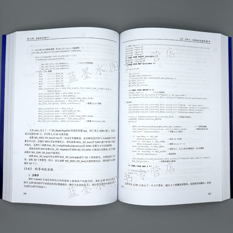 STM32Cube 开发教程 高 篇 王维波 鄢志丹 王钊 9787115552518 人民邮电出版社 - 图3