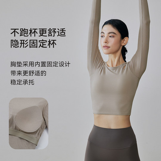 Gigt женская тонкая одежда для йоги с длинными рукавами и накладкой на груди