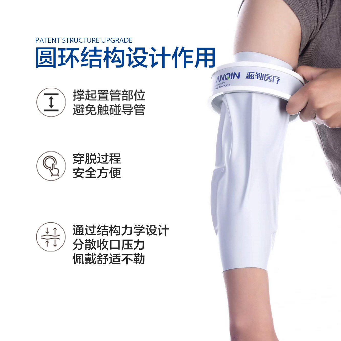 Picc保护套上臂洗澡防水医用乳胶袖套静脉化疗置管护套护理防护套,淘宝优惠券,粉丝福利购,淘宝优惠卷